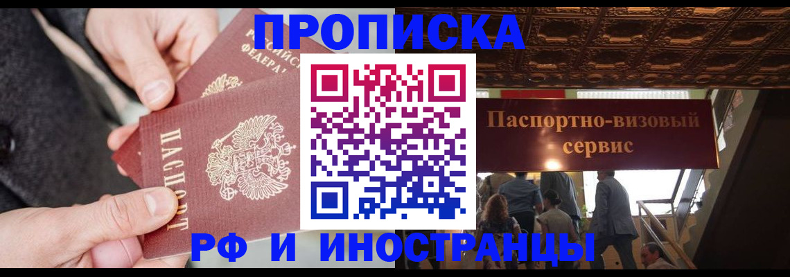 временная регистрация в Туапсе