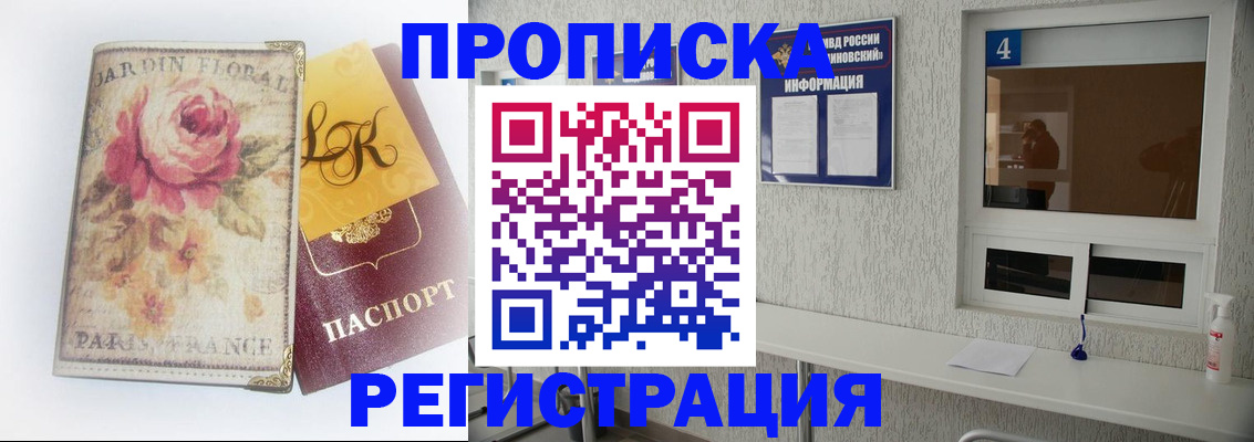 миграционный учет в Туапсе