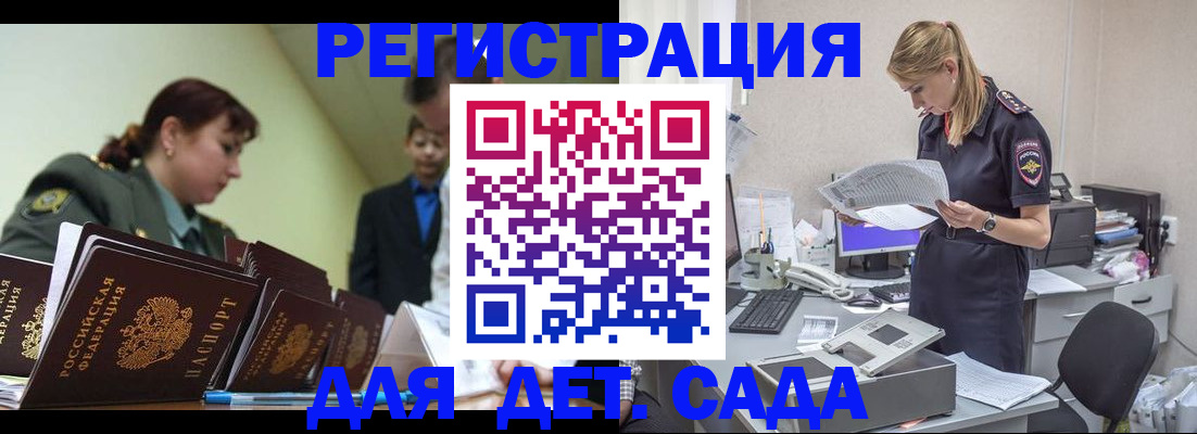 временная регистрация в квартире в Туапсе