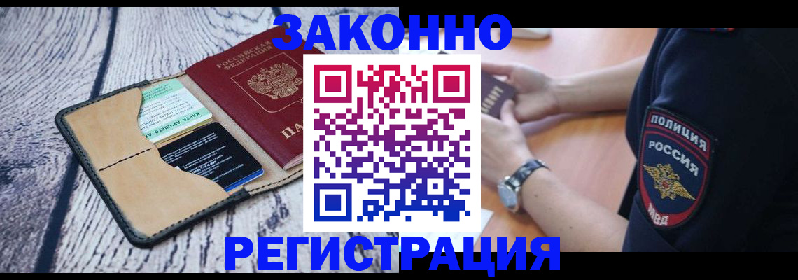 временная регистрация 2025 в Туапсе