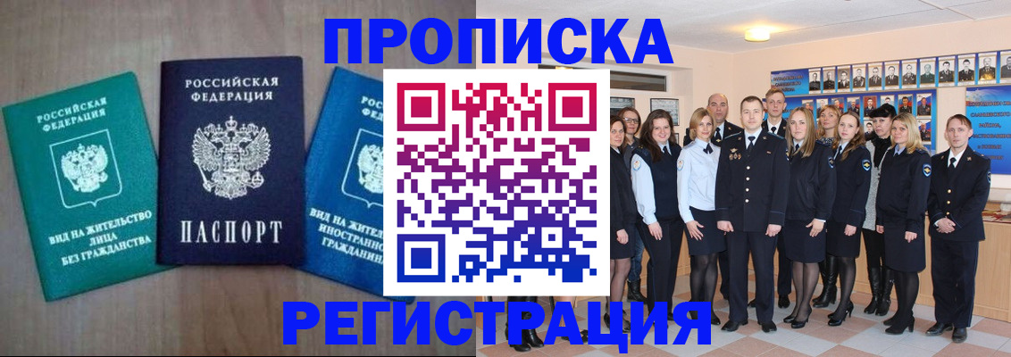 прописка для кредита в Туапсе